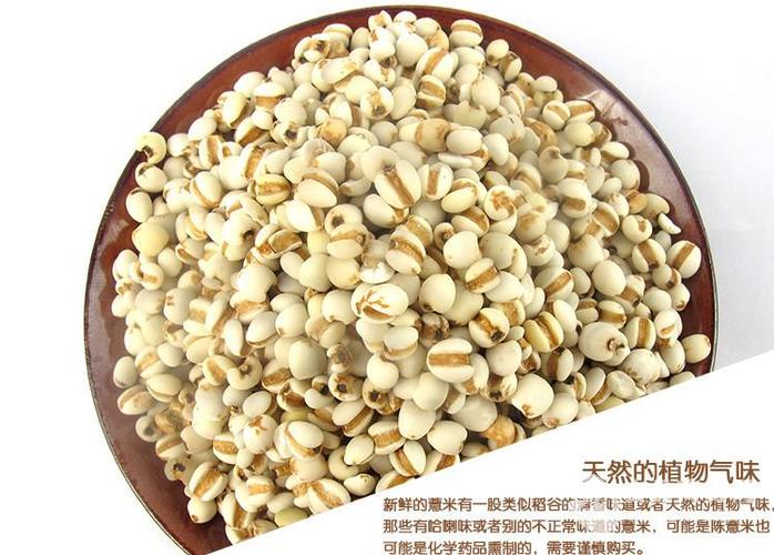 厂家直销 薏苡仁提取物 现货包邮薏苡仁粉 美容瘦身原理